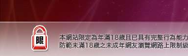 洪爺情色電影本網站限定年滿18歲方可瀏覽